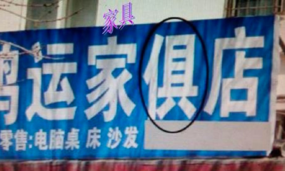 煙臺(tái)門(mén)頭設(shè)計(jì)安裝